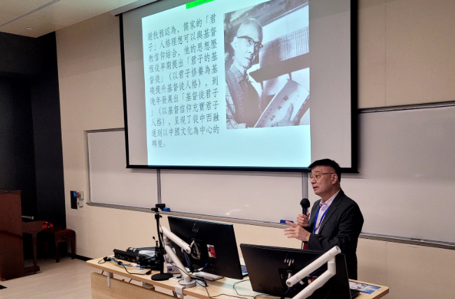 信仰與中國文化論壇：「儒家君子」與「基督信徒」的跨界對談